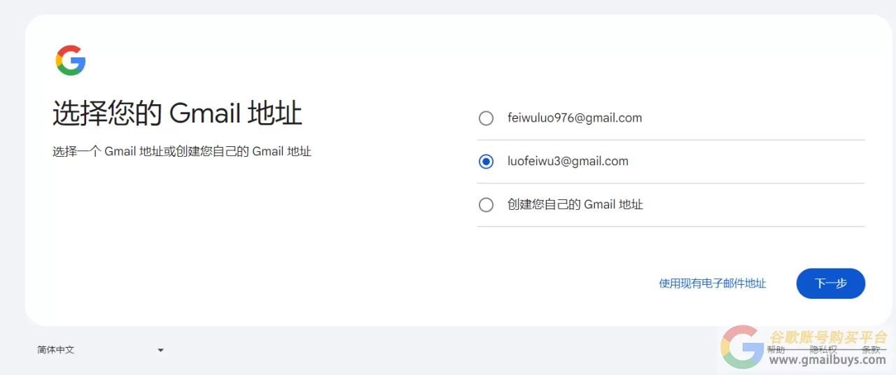 谷歌账号怎么注册？（2025官网最新创建教程）