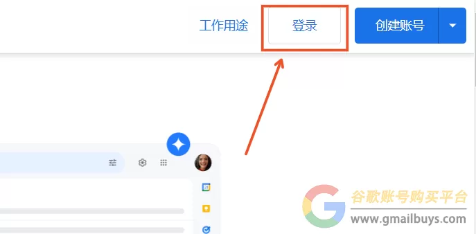Gmail邮箱网页版登录入口（谷歌邮箱官网登录步骤）