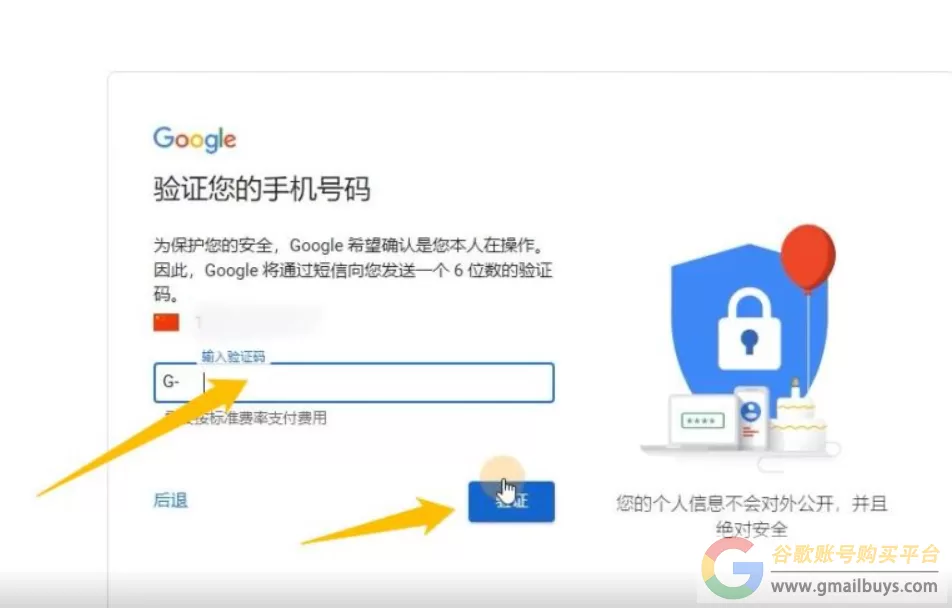 谷歌账号怎么注册？（2025官网最新创建教程）