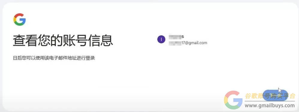 谷歌账号怎么注册？（2025官网最新创建教程）