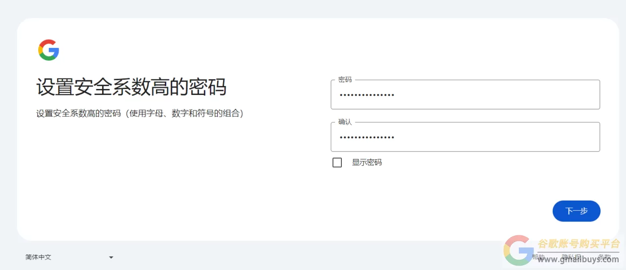 谷歌账号怎么注册？（2025官网最新创建教程）