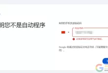注册谷歌账号时手机号码不能验证?(2025最新解决办法)-谷歌账号购买