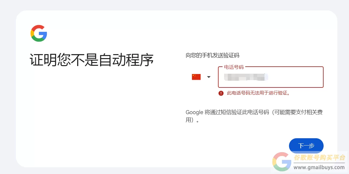 谷歌账号怎么注册？（2025官网最新创建教程）