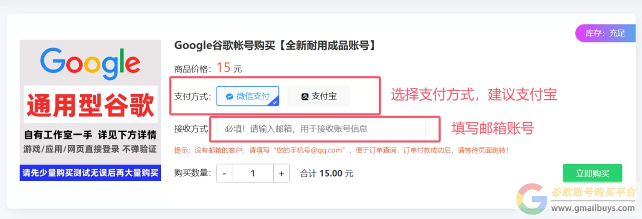 如何购买谷歌账号?（优质Google账号购买指南）