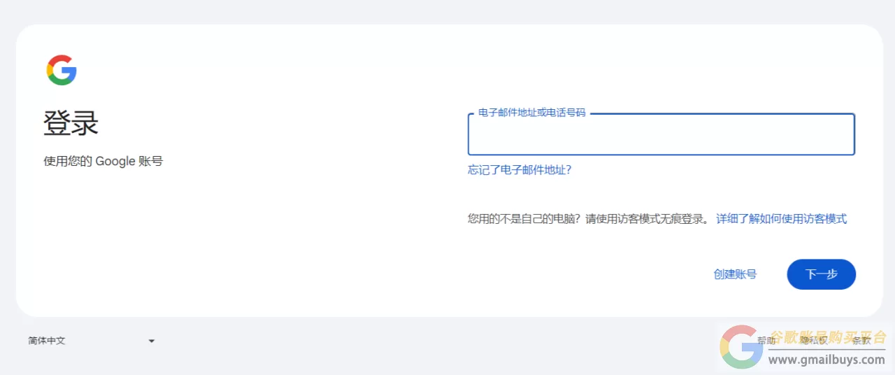 Gmail邮箱网页版登录入口（谷歌邮箱官网登录步骤）
