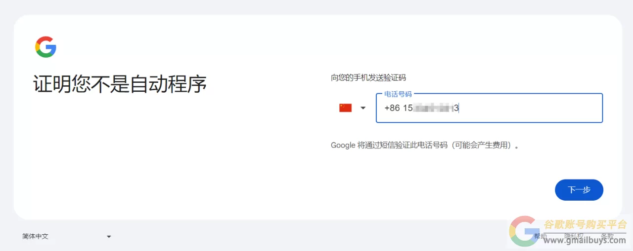 谷歌账号怎么注册？（2025官网最新创建教程）