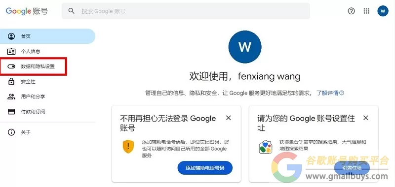 谷歌账号怎么注销？（Google账号永久注销流程）