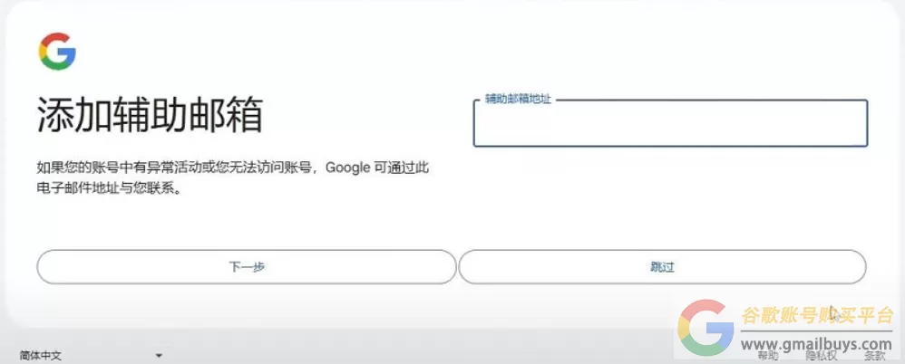 谷歌账号怎么注册？（2025官网最新创建教程）