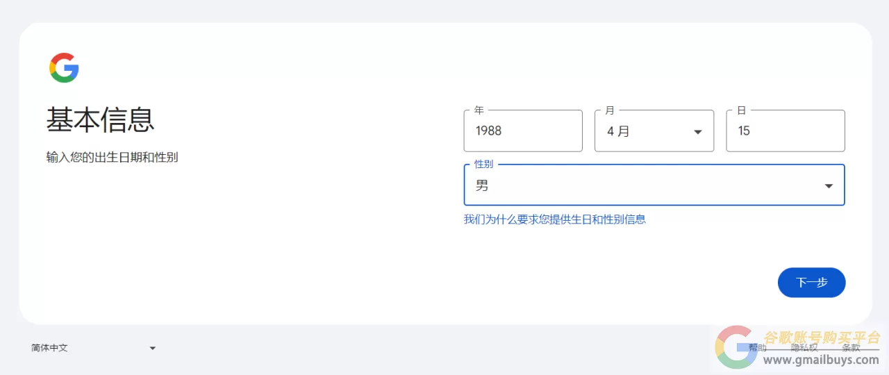 谷歌账号怎么注册？（2025官网最新创建教程）