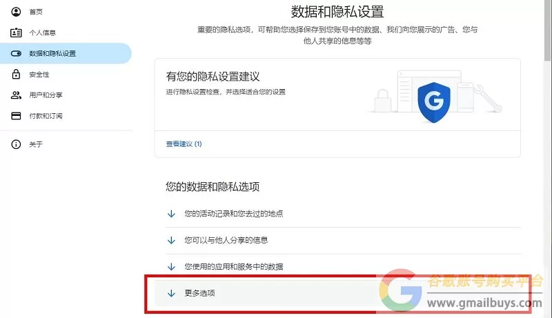 谷歌账号怎么注销？（Google账号永久注销流程）