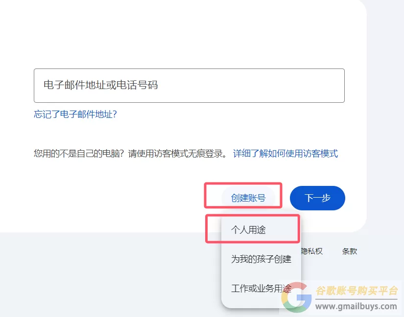 谷歌账号怎么注册？（2025官网最新创建教程）
