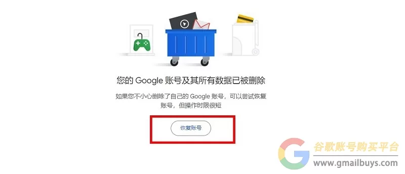 谷歌账号怎么注销？（Google账号永久注销流程）